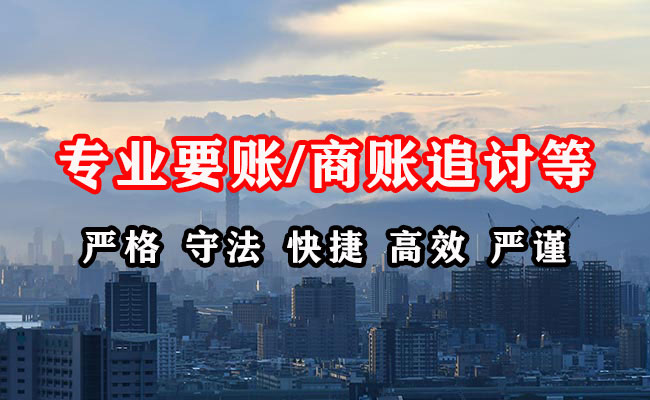 东光收账公司